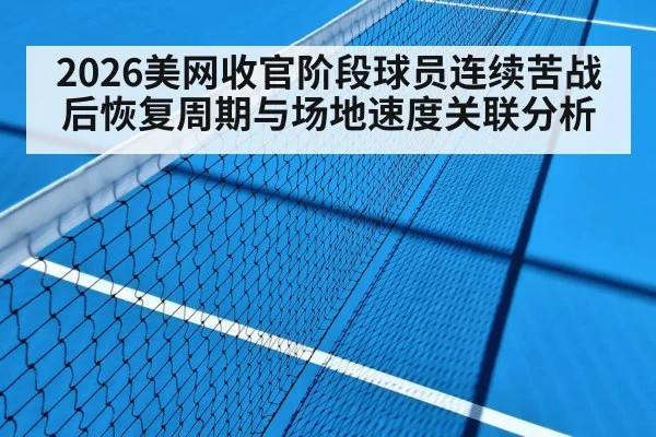 tennis hard court night match